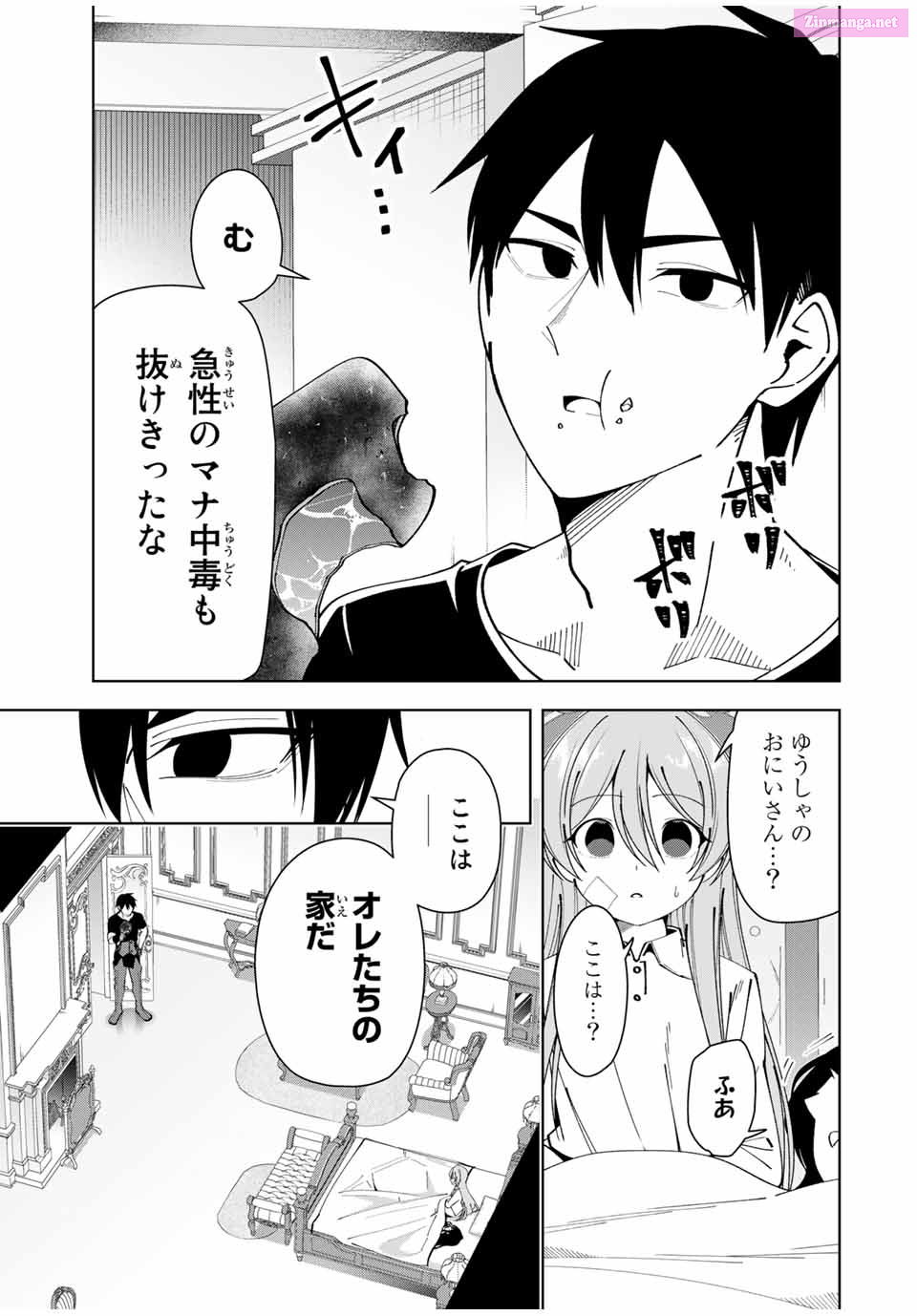 Yuusha to Yobareta Nochi ni - Soshite Musou Otoko wa Kazoku wo Tsukuru Chapter 12 page 3 - Mangabat