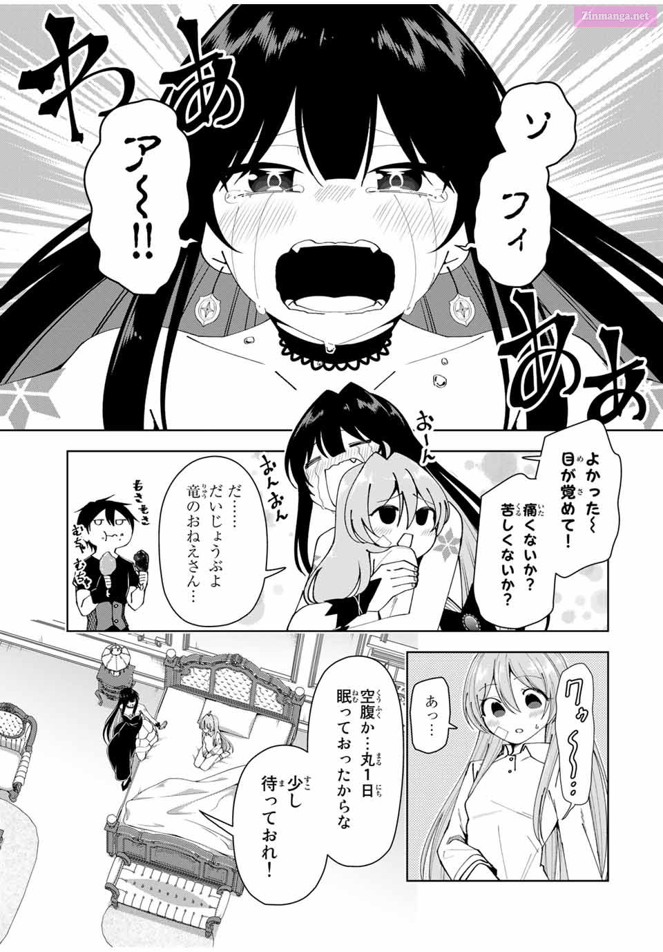 Yuusha to Yobareta Nochi ni - Soshite Musou Otoko wa Kazoku wo Tsukuru Chapter 12 page 5 - Mangabat