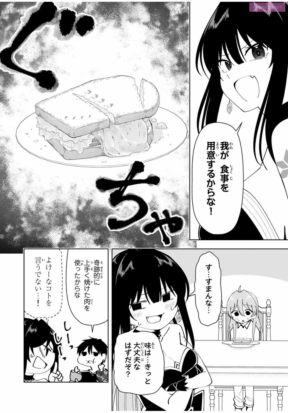 Yuusha to Yobareta Nochi ni - Soshite Musou Otoko wa Kazoku wo Tsukuru Chapter 12 page 6 - Mangabat