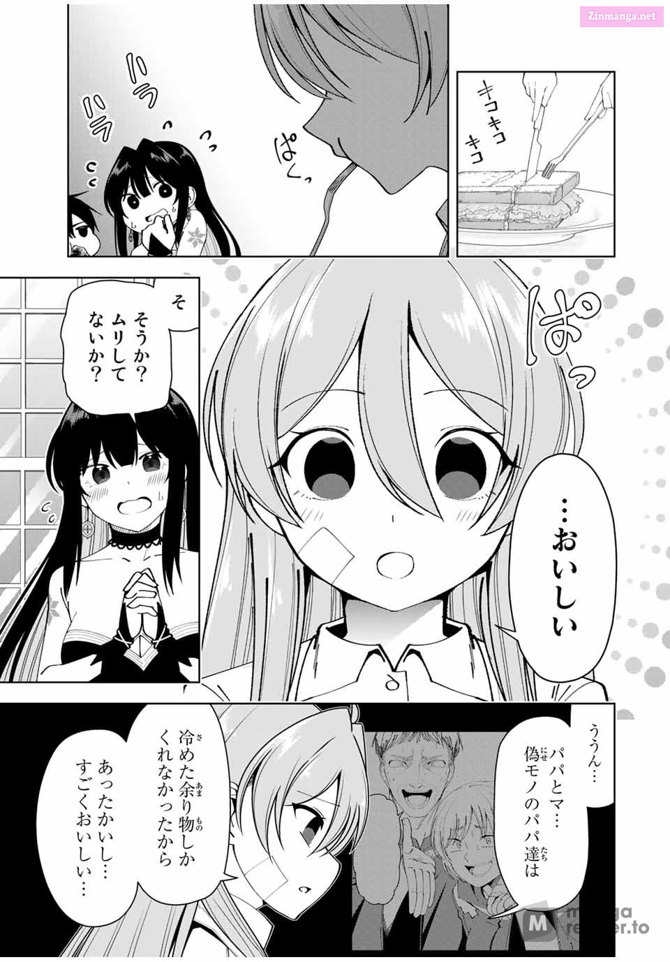 Yuusha to Yobareta Nochi ni - Soshite Musou Otoko wa Kazoku wo Tsukuru Chapter 12 page 7 - Mangabat