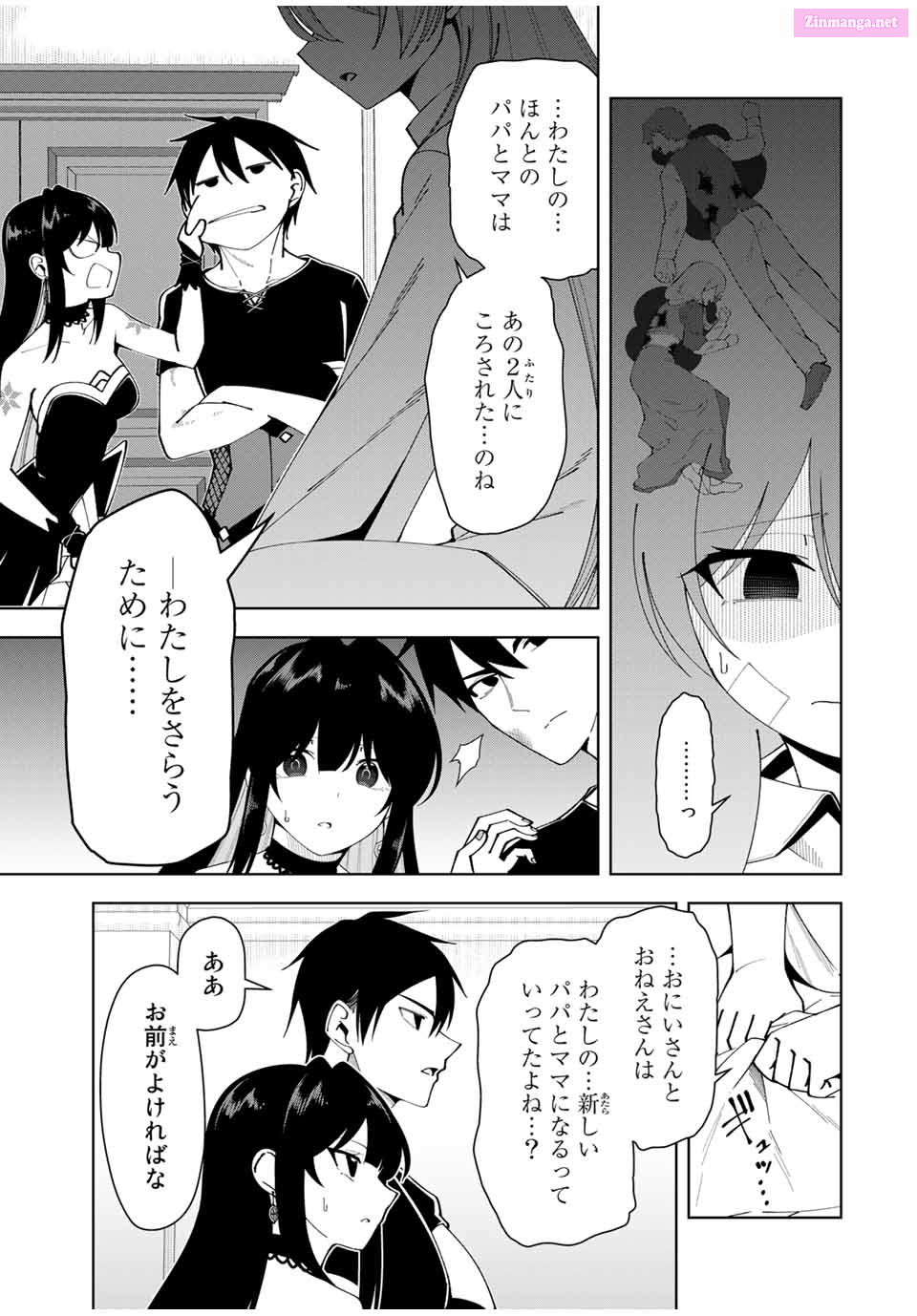 Yuusha to Yobareta Nochi ni - Soshite Musou Otoko wa Kazoku wo Tsukuru Chapter 12 page 9 - Mangabat