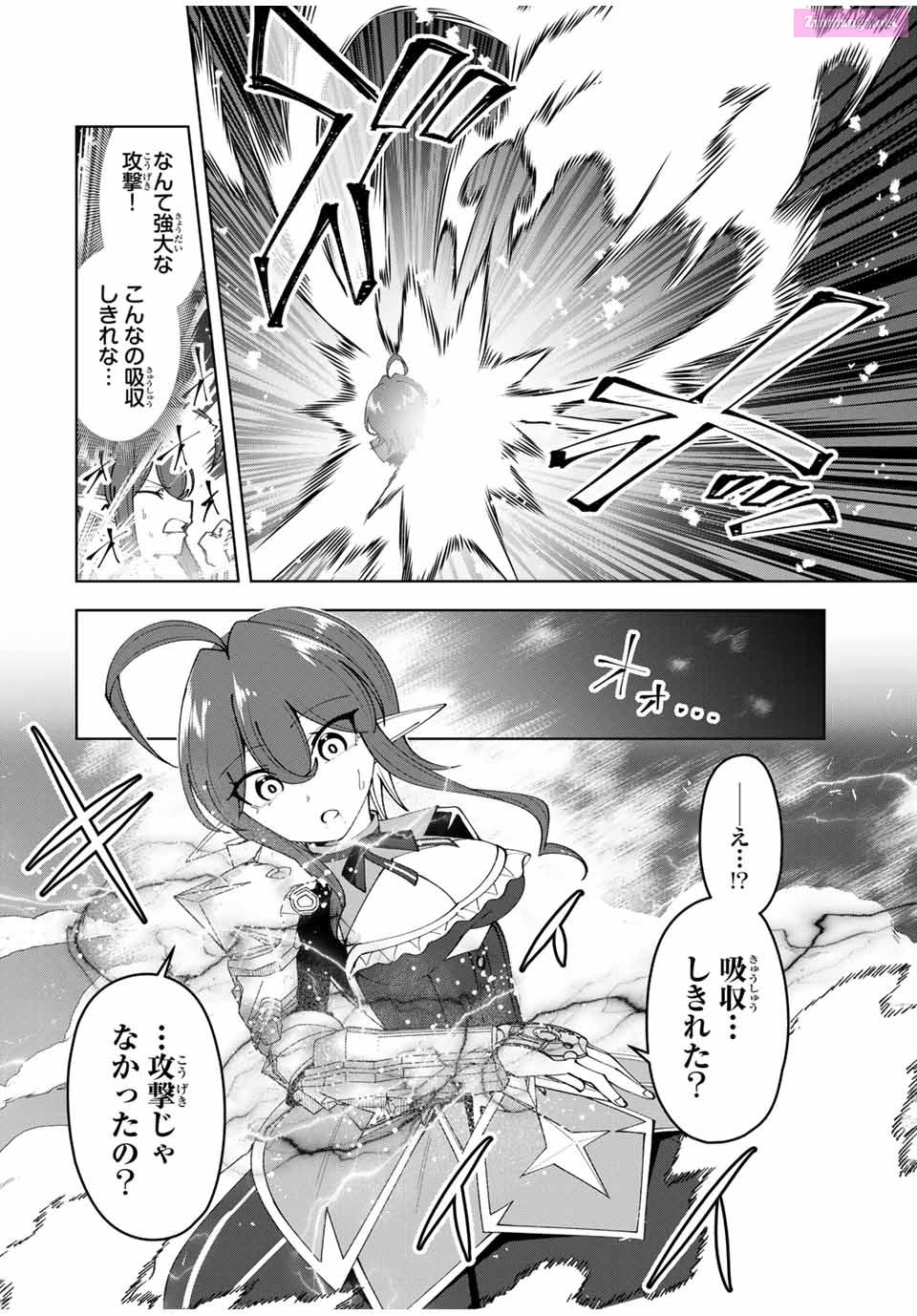 Yuusha to Yobareta Nochi ni - Soshite Musou Otoko wa Kazoku wo Tsukuru Chapter 26 page 12 - Mangabat