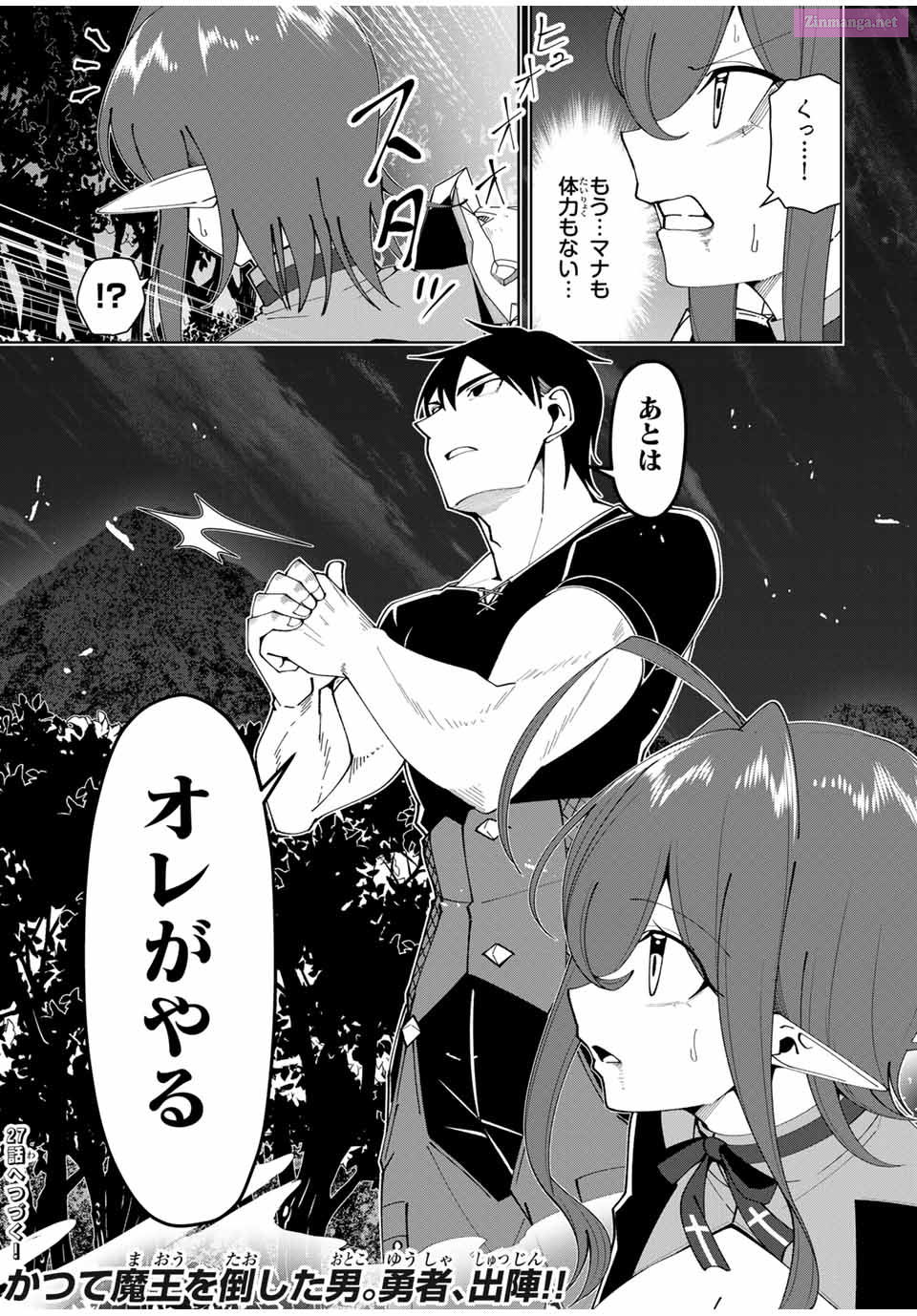 Yuusha to Yobareta Nochi ni - Soshite Musou Otoko wa Kazoku wo Tsukuru Chapter 26 page 21 - Mangabat