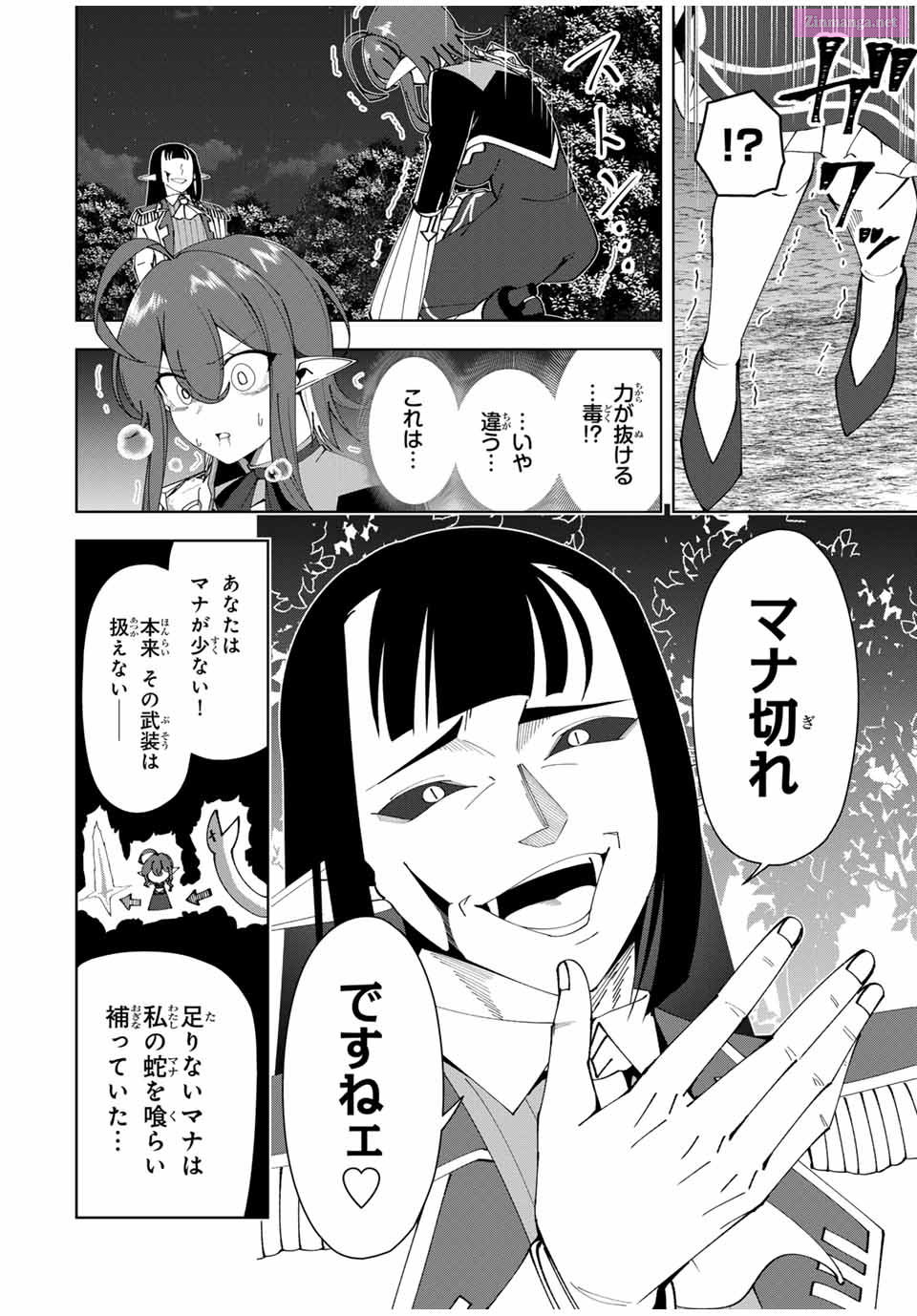 Yuusha to Yobareta Nochi ni - Soshite Musou Otoko wa Kazoku wo Tsukuru Chapter 26 page 6 - Mangabat