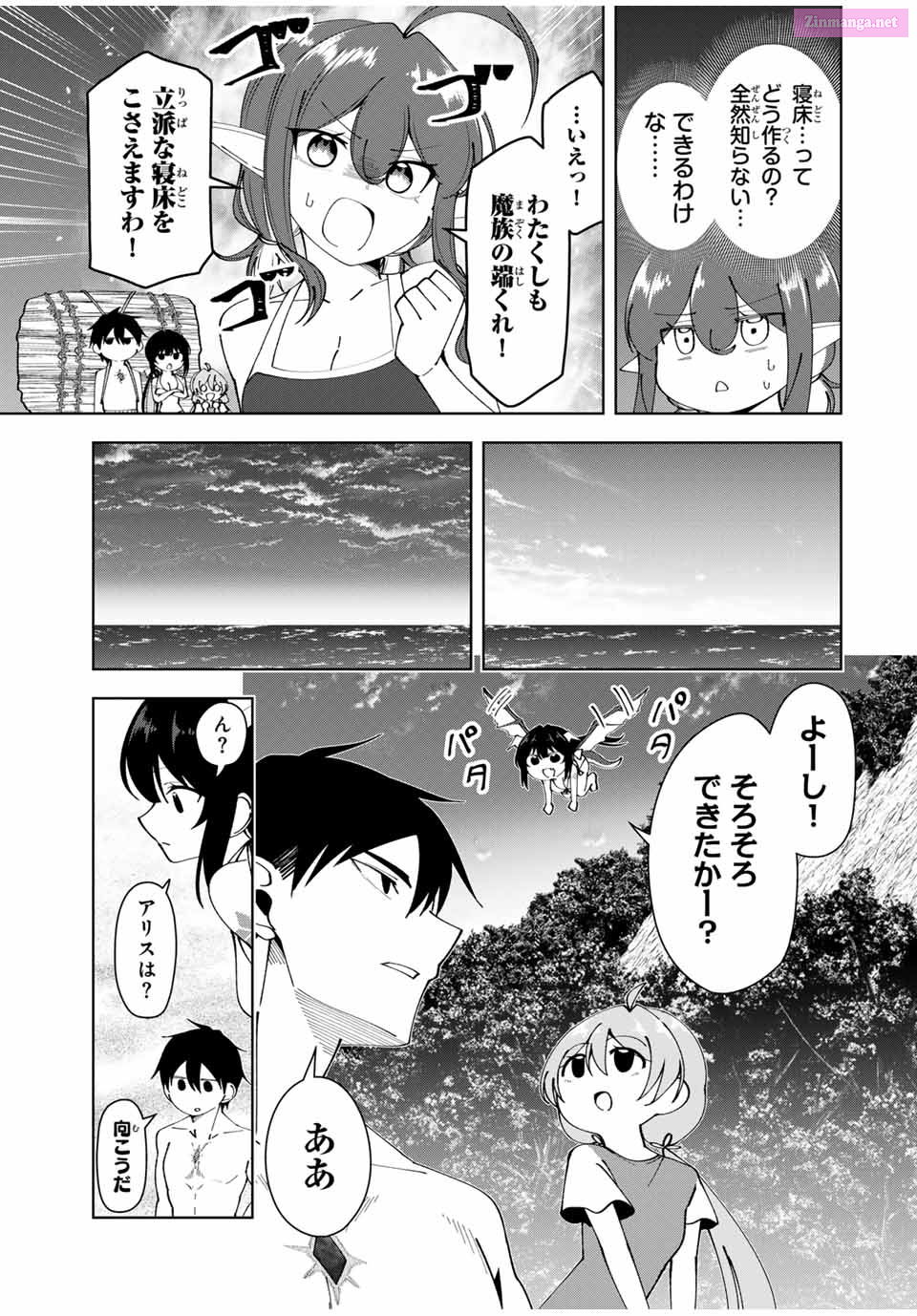 Yuusha to Yobareta Nochi ni - Soshite Musou Otoko wa Kazoku wo Tsukuru Chapter 33 page 11 - Mangabat