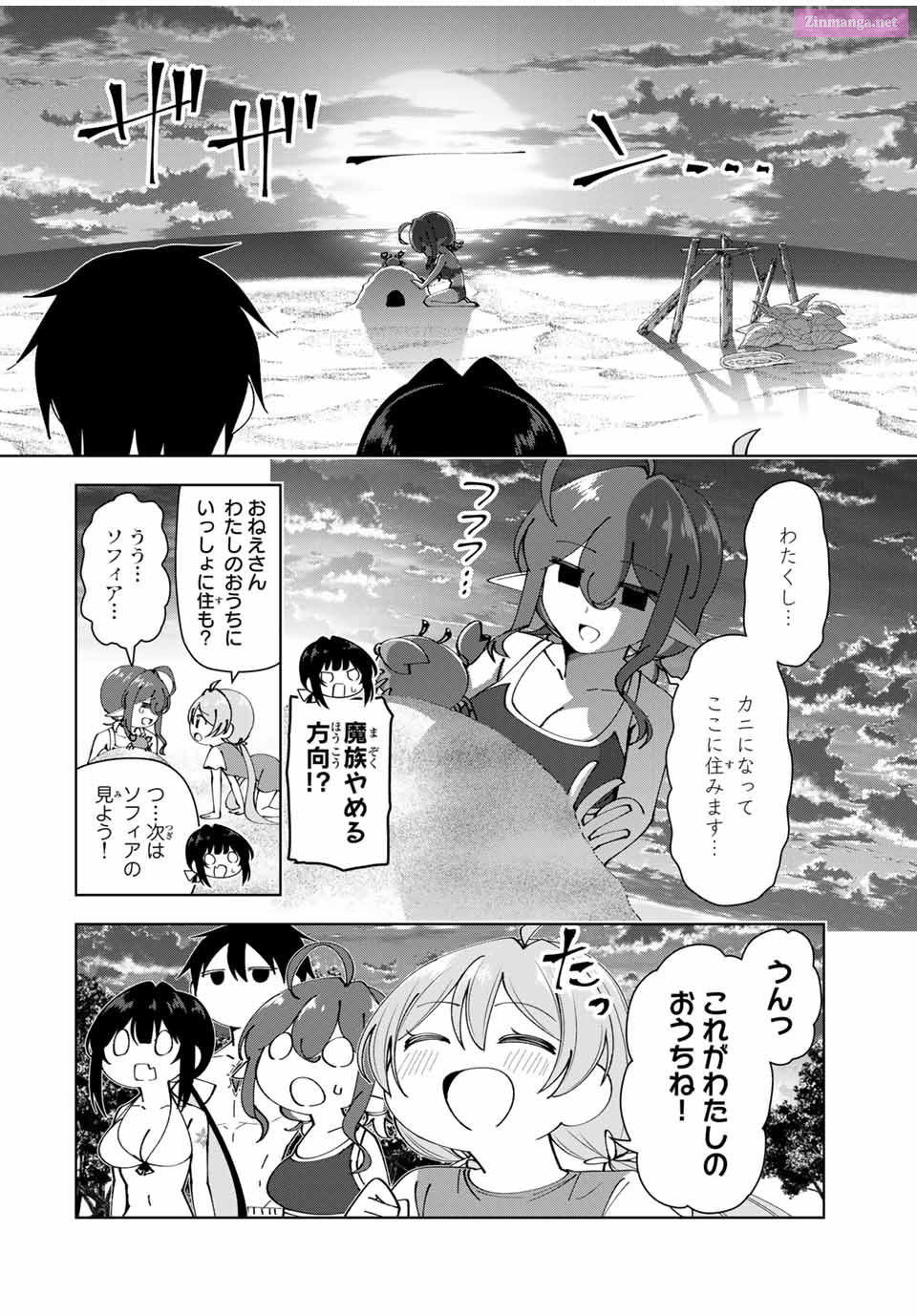 Yuusha to Yobareta Nochi ni - Soshite Musou Otoko wa Kazoku wo Tsukuru Chapter 33 page 12 - Mangabat