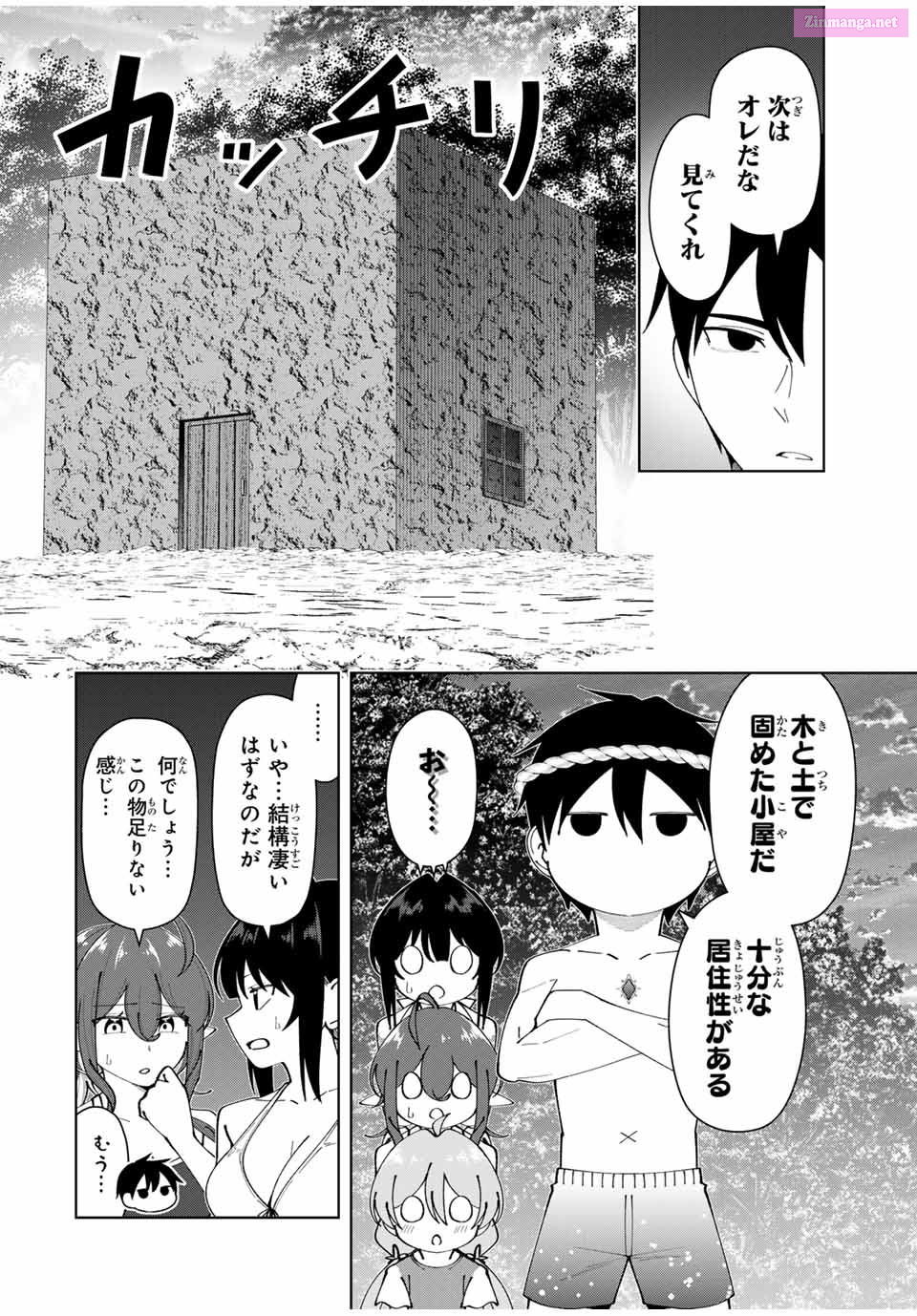 Yuusha to Yobareta Nochi ni - Soshite Musou Otoko wa Kazoku wo Tsukuru Chapter 33 page 14 - Mangabat