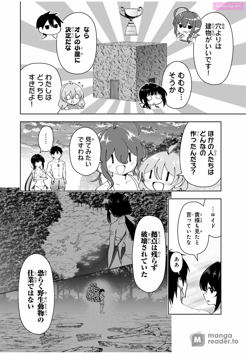 Yuusha to Yobareta Nochi ni - Soshite Musou Otoko wa Kazoku wo Tsukuru Chapter 33 page 16 - Mangabat