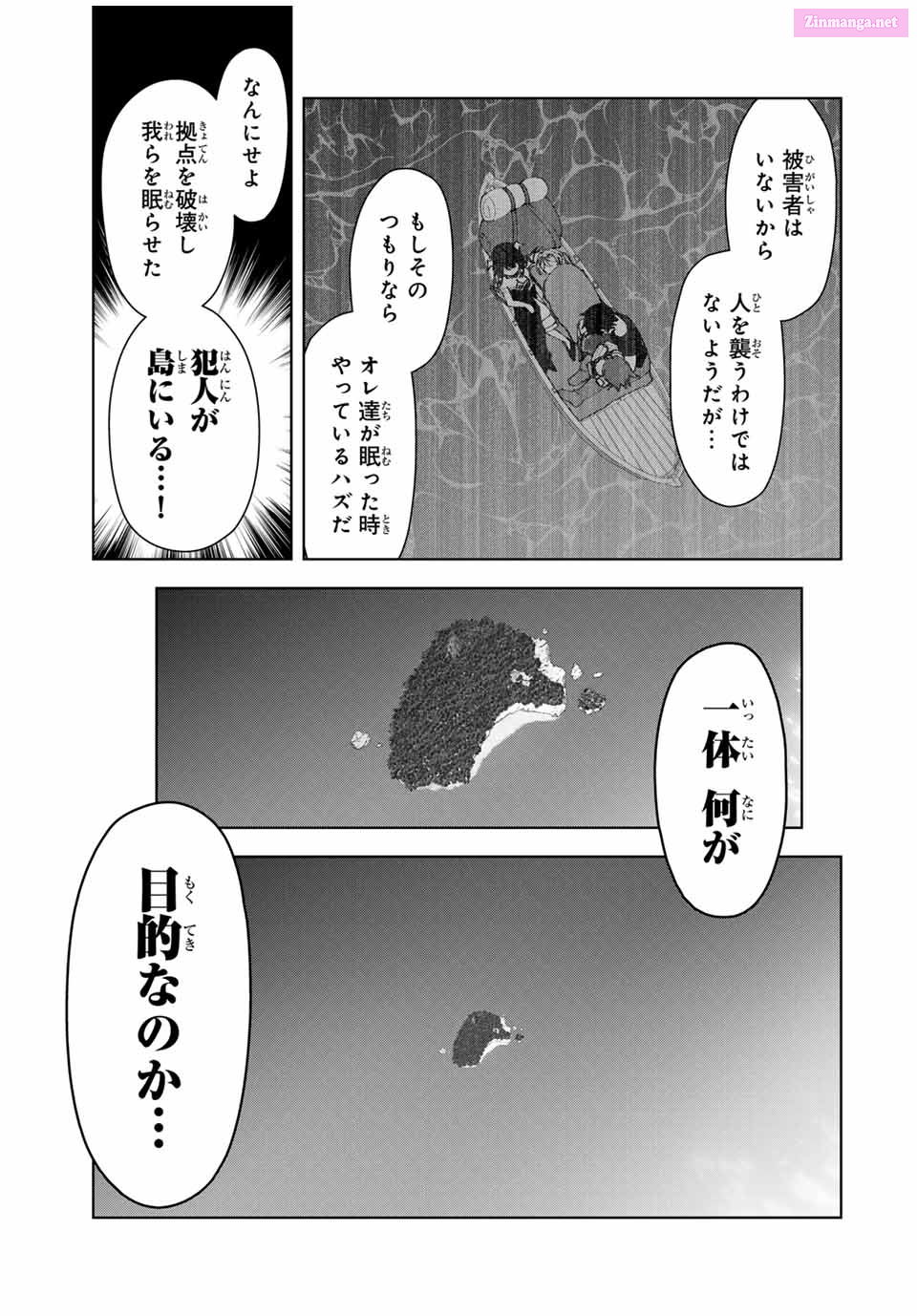 Yuusha to Yobareta Nochi ni - Soshite Musou Otoko wa Kazoku wo Tsukuru Chapter 33 page 17 - Mangabat