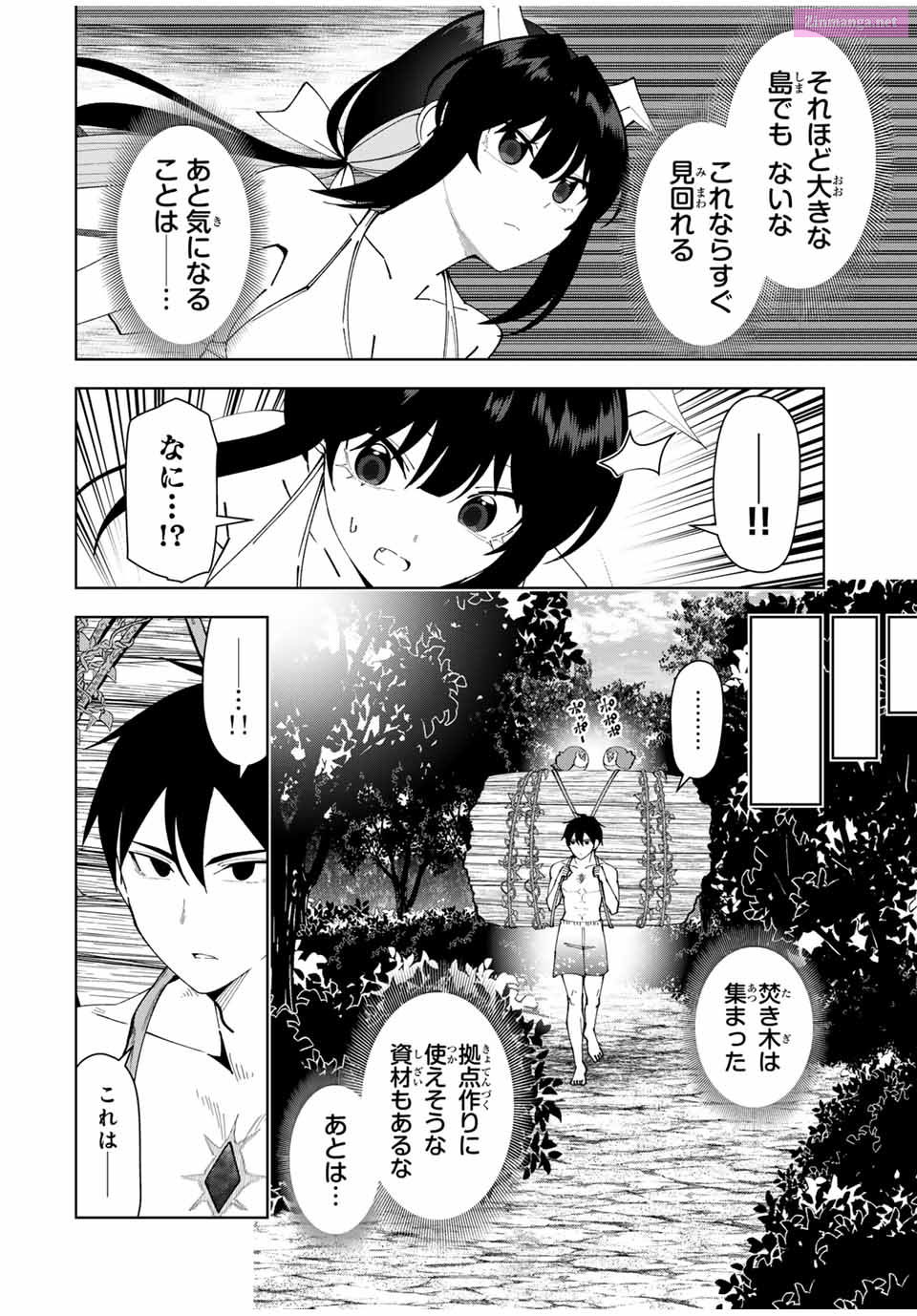 Yuusha to Yobareta Nochi ni - Soshite Musou Otoko wa Kazoku wo Tsukuru Chapter 33 page 8 - Mangabat