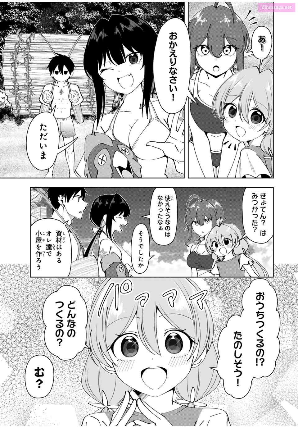 Yuusha to Yobareta Nochi ni - Soshite Musou Otoko wa Kazoku wo Tsukuru Chapter 33 page 9 - Mangabat