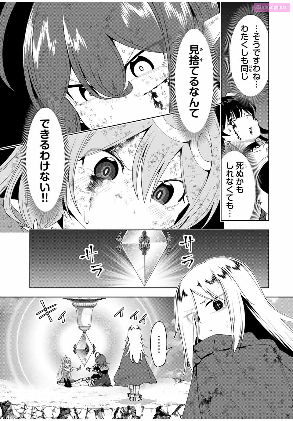 Yuusha to Yobareta Nochi ni - Soshite Musou Otoko wa Kazoku wo Tsukuru Chapter 49 page 11 - Mangabat