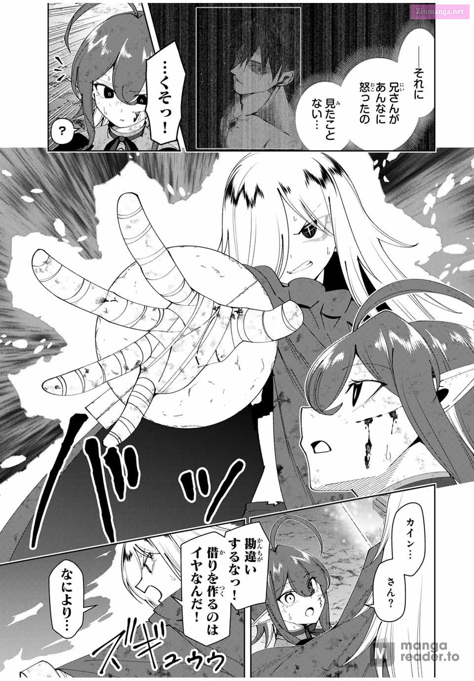 Yuusha to Yobareta Nochi ni - Soshite Musou Otoko wa Kazoku wo Tsukuru Chapter 49 page 13 - Mangabat