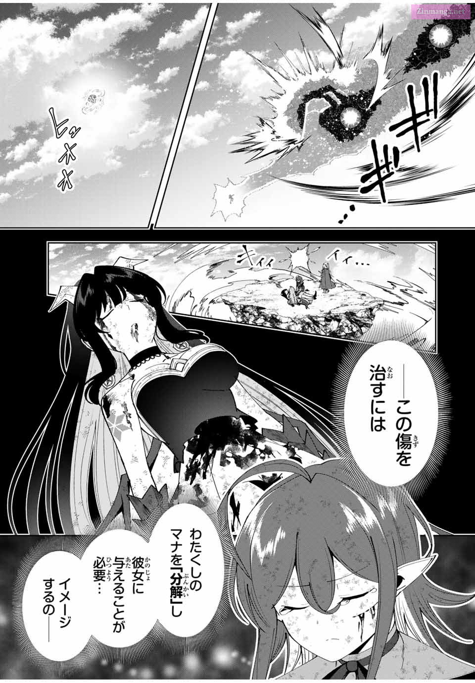 Yuusha to Yobareta Nochi ni - Soshite Musou Otoko wa Kazoku wo Tsukuru Chapter 49 page 5 - Mangabat