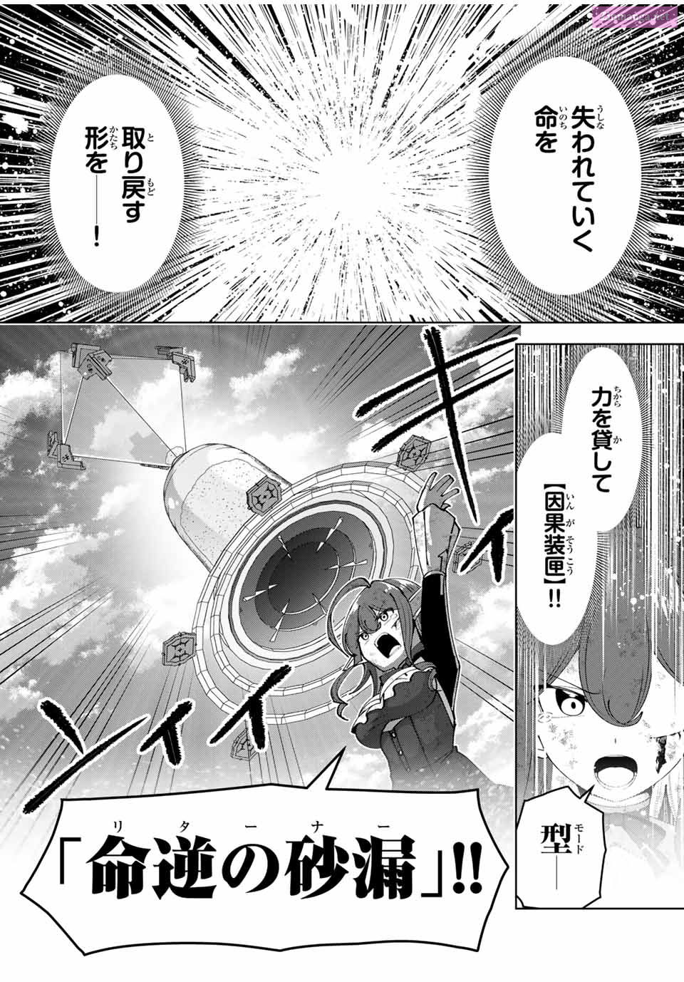 Yuusha to Yobareta Nochi ni - Soshite Musou Otoko wa Kazoku wo Tsukuru Chapter 49 page 6 - Mangabat