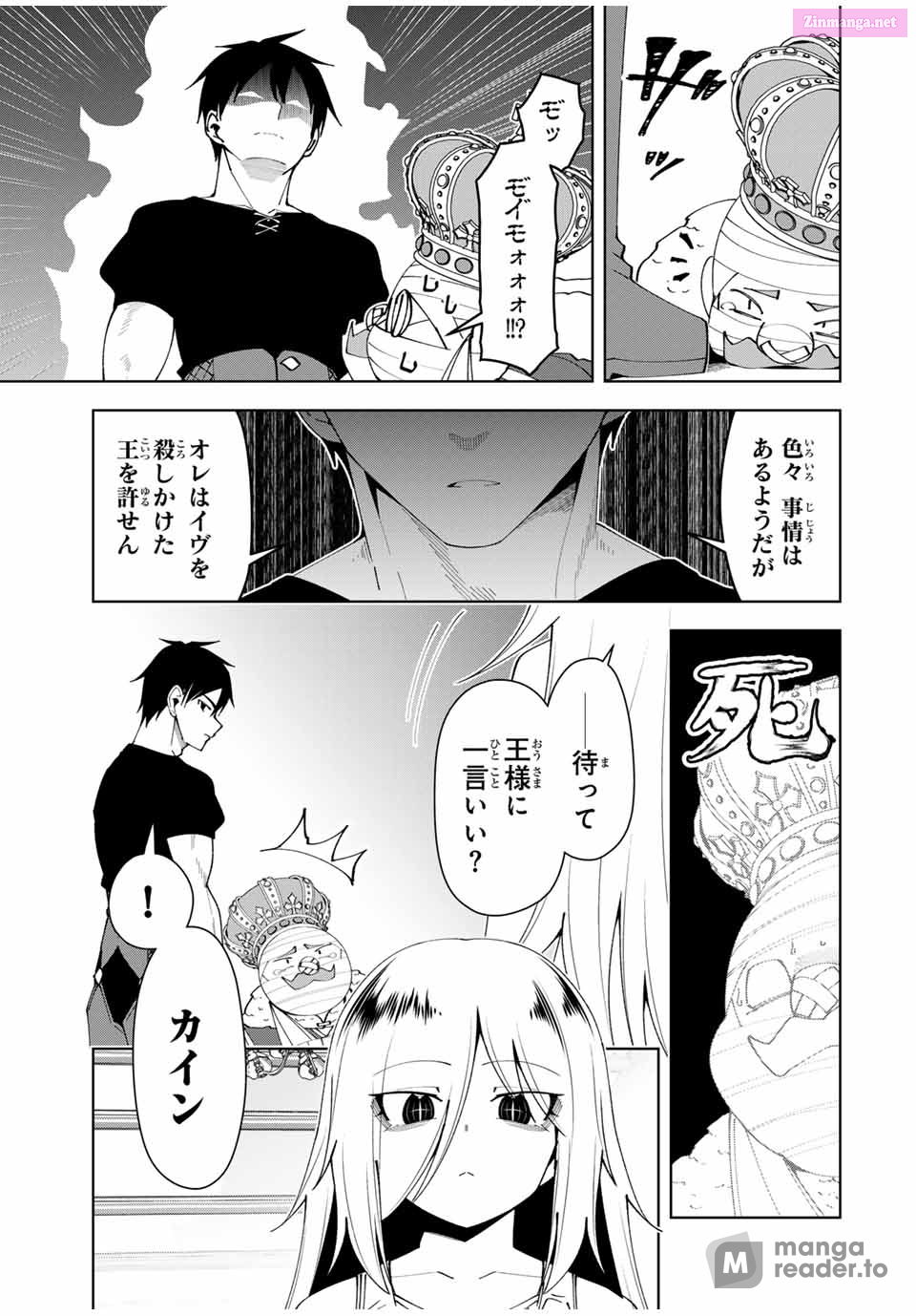 Yuusha to Yobareta Nochi ni - Soshite Musou Otoko wa Kazoku wo Tsukuru Chapter 52 page 13 - Mangabat