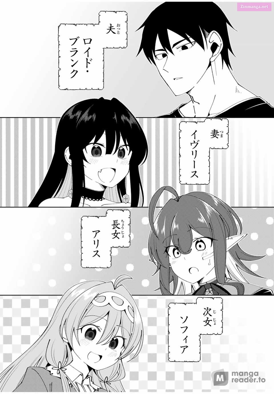 Yuusha to Yobareta Nochi ni - Soshite Musou Otoko wa Kazoku wo Tsukuru Chapter 52 page 19 - Mangabat