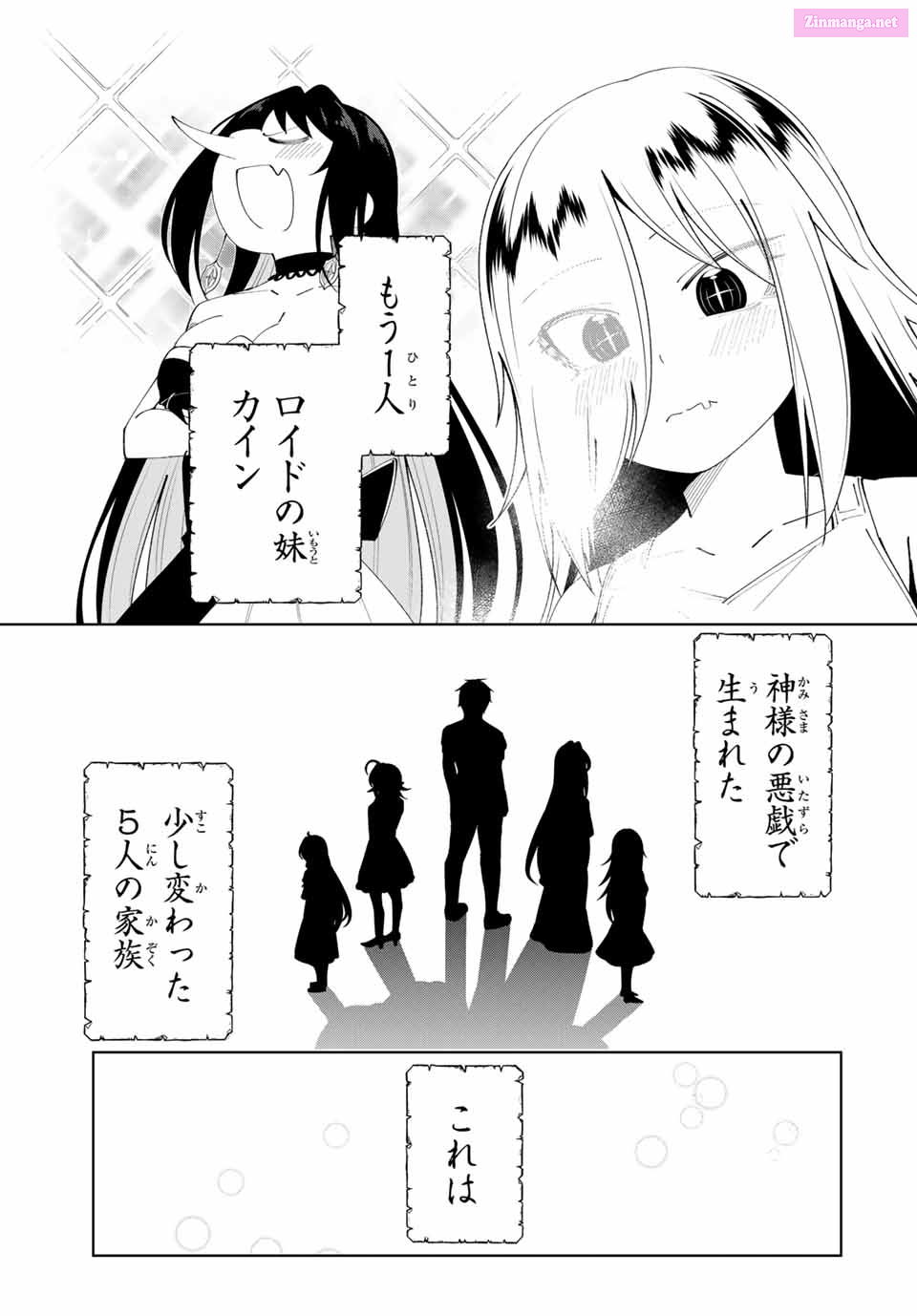 Yuusha to Yobareta Nochi ni - Soshite Musou Otoko wa Kazoku wo Tsukuru Chapter 52 page 21 - Mangabat