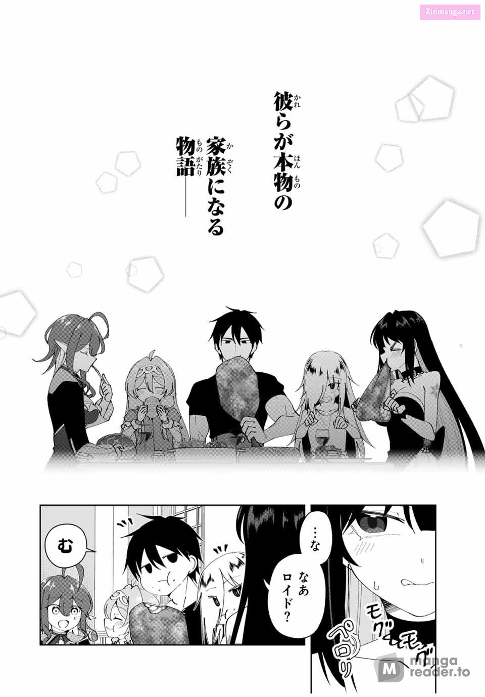 Yuusha to Yobareta Nochi ni - Soshite Musou Otoko wa Kazoku wo Tsukuru Chapter 52 page 22 - Mangabat