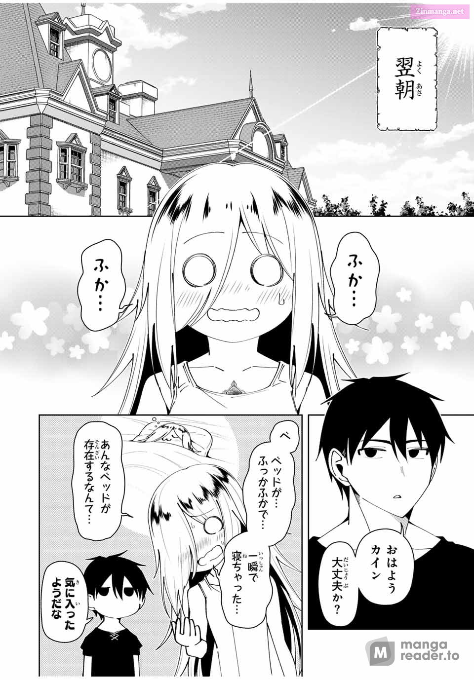 Yuusha to Yobareta Nochi ni - Soshite Musou Otoko wa Kazoku wo Tsukuru Chapter 52 page 4 - Mangabat