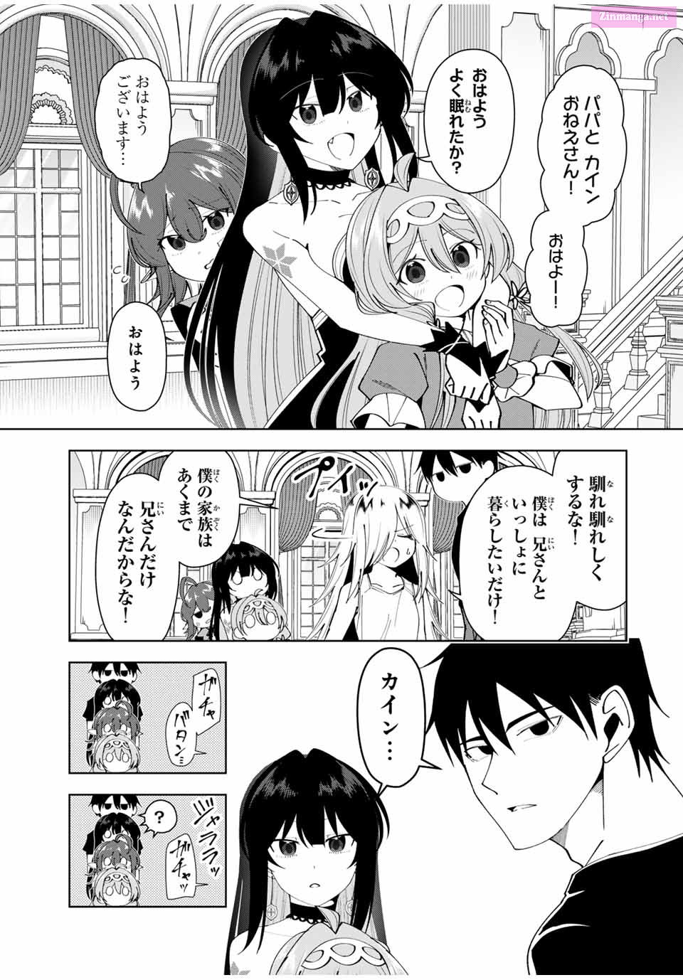 Yuusha to Yobareta Nochi ni - Soshite Musou Otoko wa Kazoku wo Tsukuru Chapter 52 page 5 - Mangabat