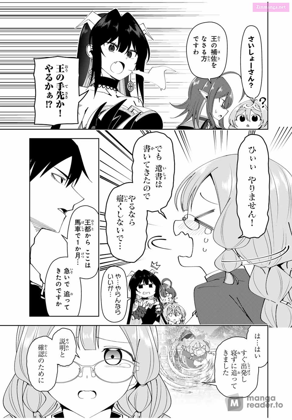 Yuusha to Yobareta Nochi ni - Soshite Musou Otoko wa Kazoku wo Tsukuru Chapter 52 page 7 - Mangabat