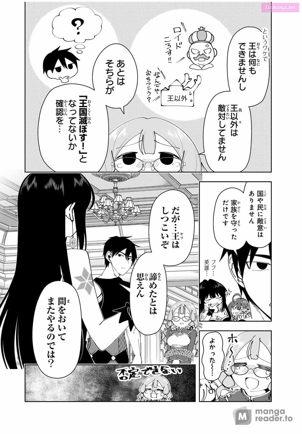 Yuusha to Yobareta Nochi ni - Soshite Musou Otoko wa Kazoku wo Tsukuru Chapter 52 page 10 - Mangabat