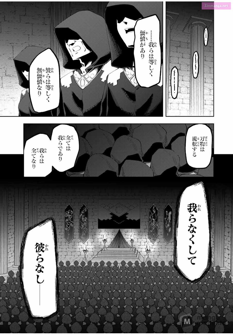 Yuusha to Yobareta Nochi ni - Soshite Musou Otoko wa Kazoku wo Tsukuru Chapter 7 page 13 - MangaKakalot