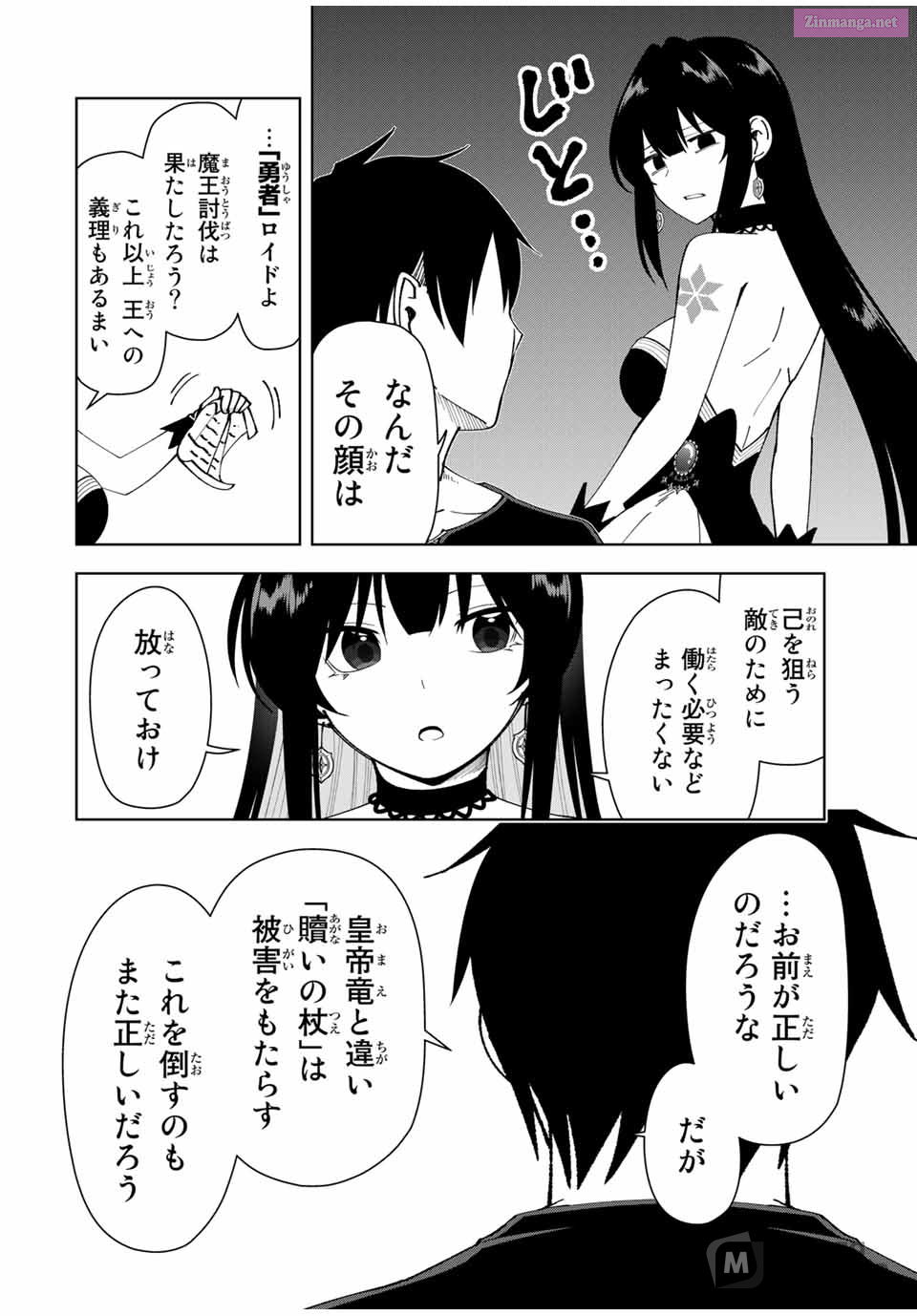 Yuusha to Yobareta Nochi ni - Soshite Musou Otoko wa Kazoku wo Tsukuru Chapter 7 page 10 - MangaKakalot