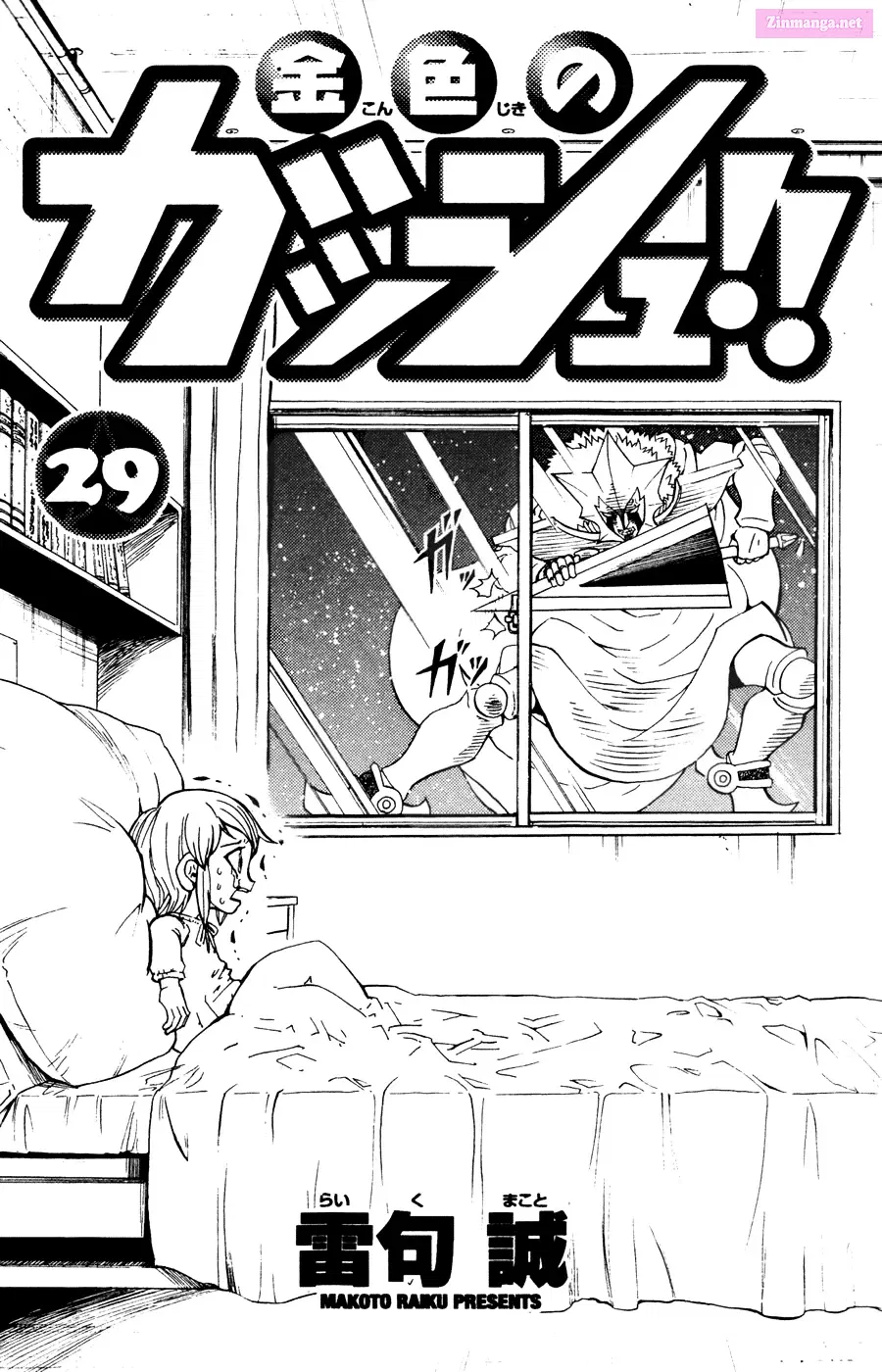 Zatch Bell!! Chapter 274 page 7 - MangaNelo