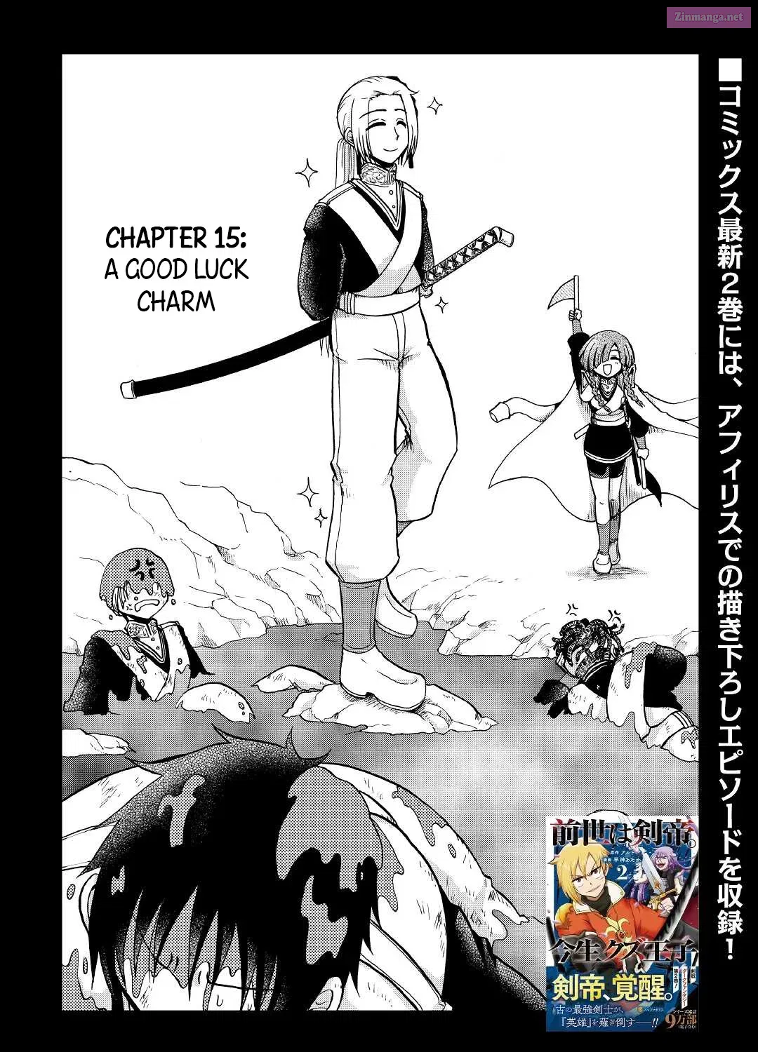 Zense wa Kentei. Konjou Kuzu Ouji Chapter 15 page 2 - Mangabat