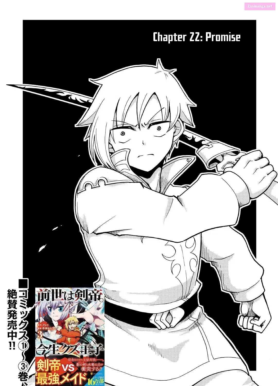 Zense wa Kentei. Konjou Kuzu Ouji Chapter 22 page 2 - Mangabat