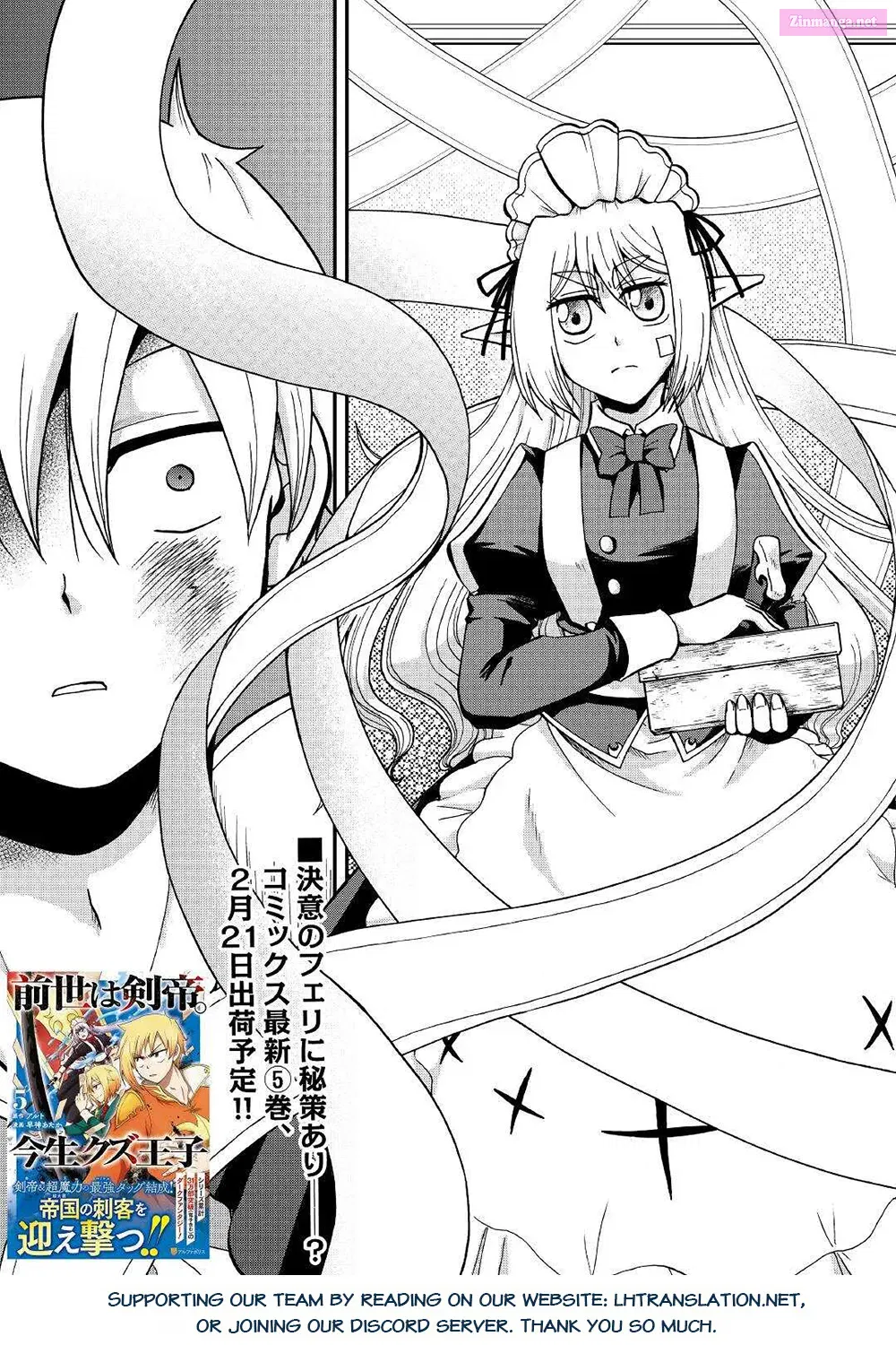 Zense wa Kentei. Konjou Kuzu Ouji Chapter 32 page 32 - Mangabat